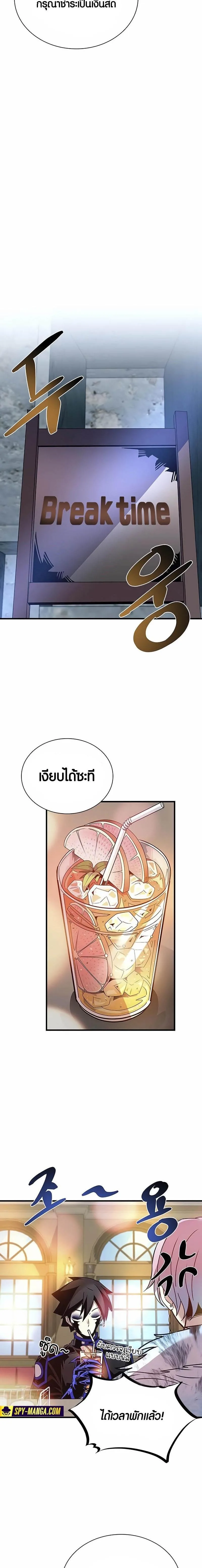 Villain to Kill ตอนที่ 144 หน้า 22