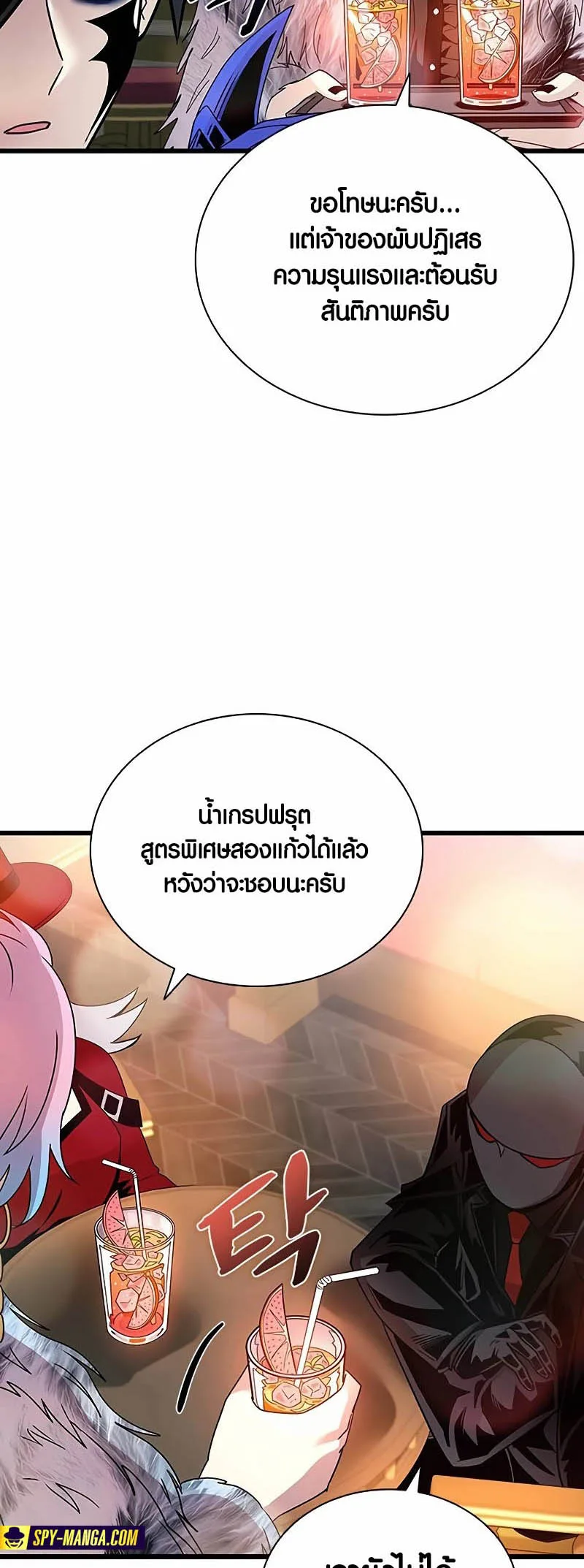 Villain to Kill ตอนที่ 148 หน้า 22