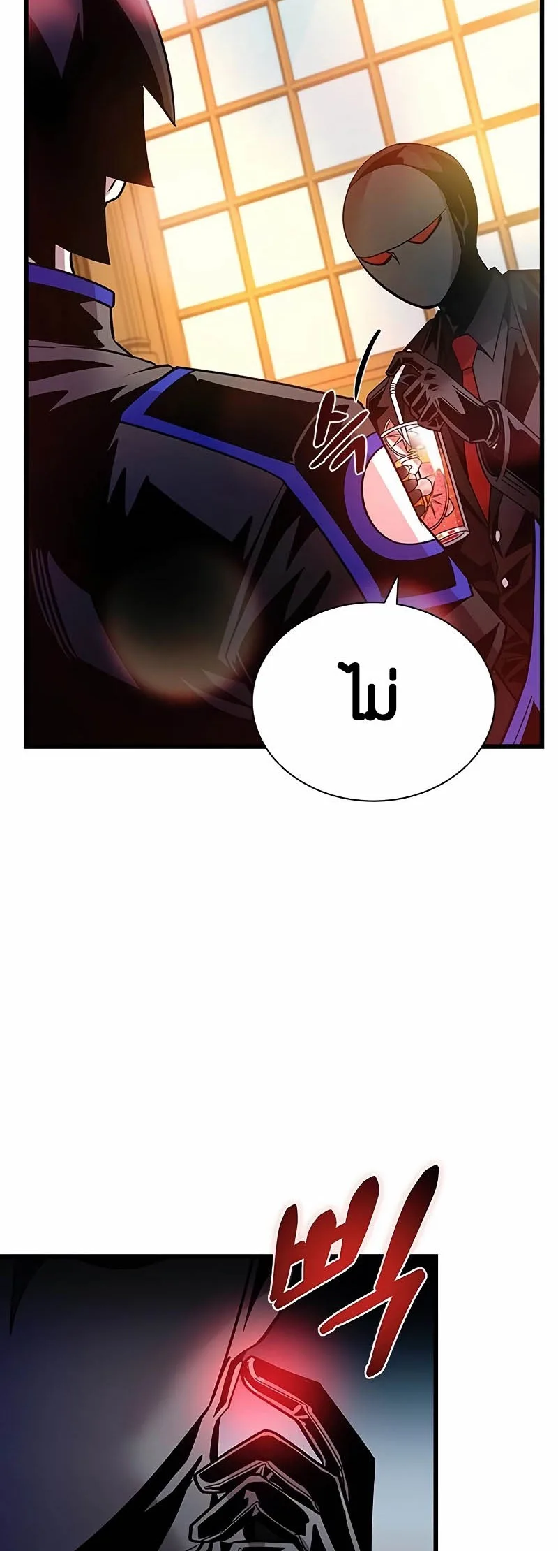 Villain to Kill ตอนที่ 148 หน้า 26