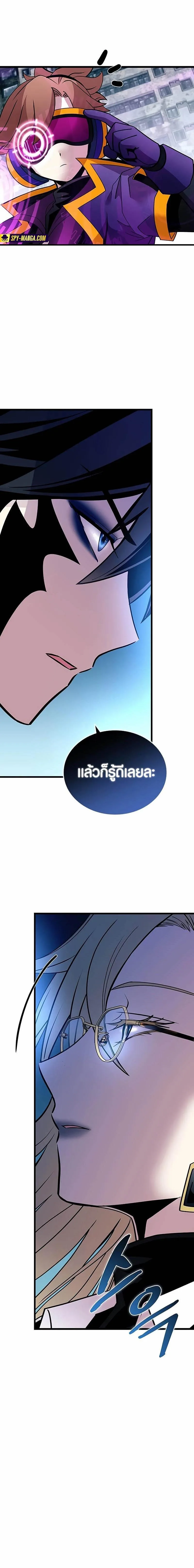 Villain to Kill ตอนที่ 149 หน้า 18