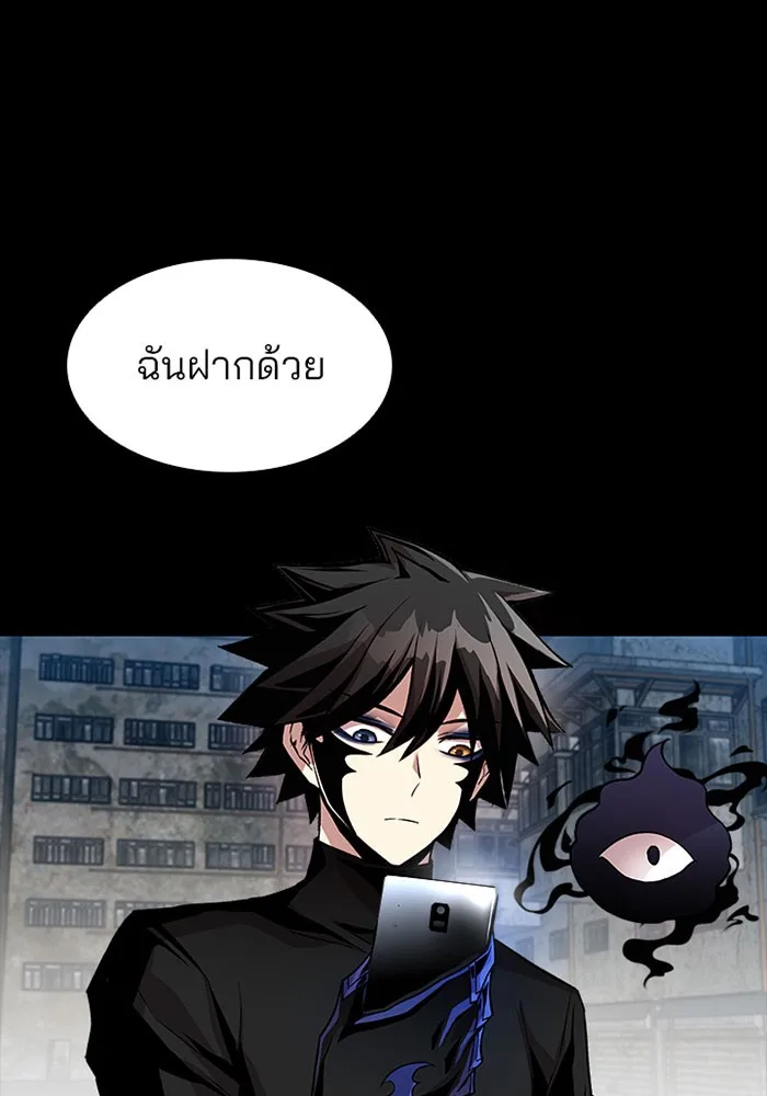 Villain to Kill ตอนที่ 15 หน้า 21