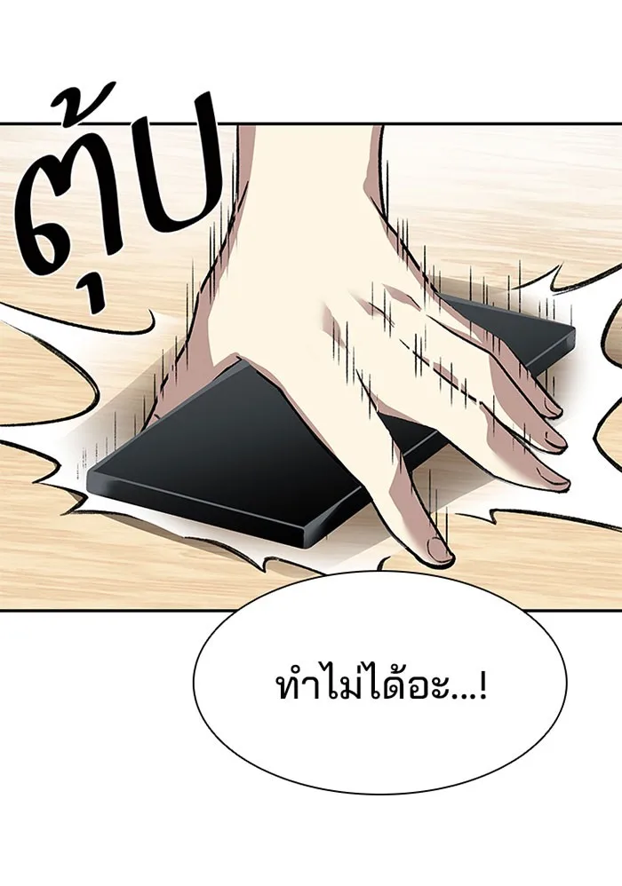 Villain to Kill ตอนที่ 15 หน้า 26