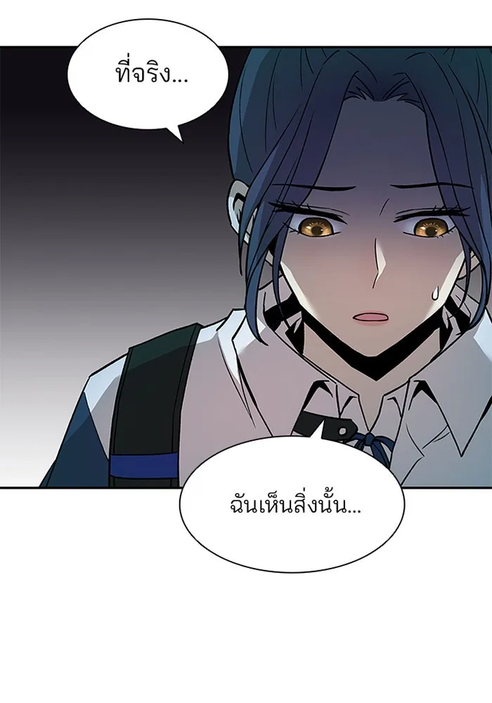 Villain to Kill ตอนที่ 15 หน้า 47