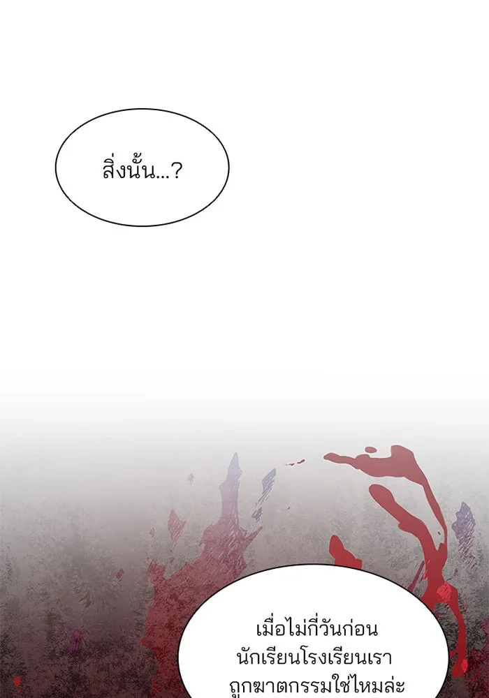 Villain to Kill ตอนที่ 15 หน้า 48
