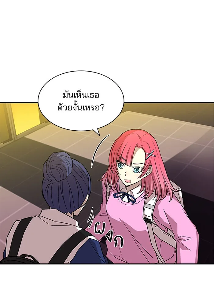 Villain to Kill ตอนที่ 15 หน้า 54