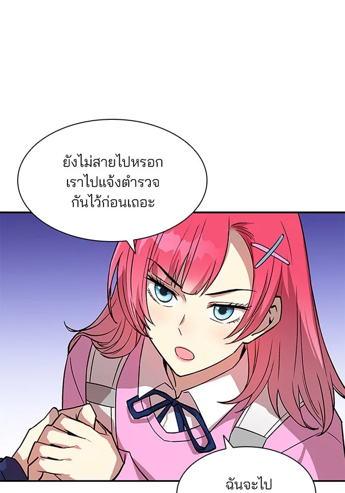 Villain to Kill ตอนที่ 15 หน้า 57