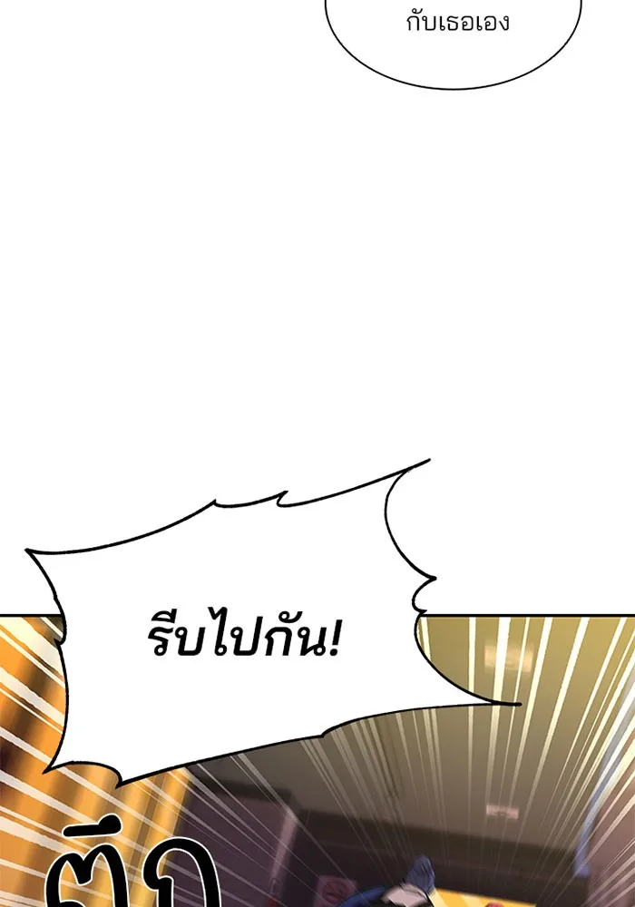 Villain to Kill ตอนที่ 15 หน้า 58