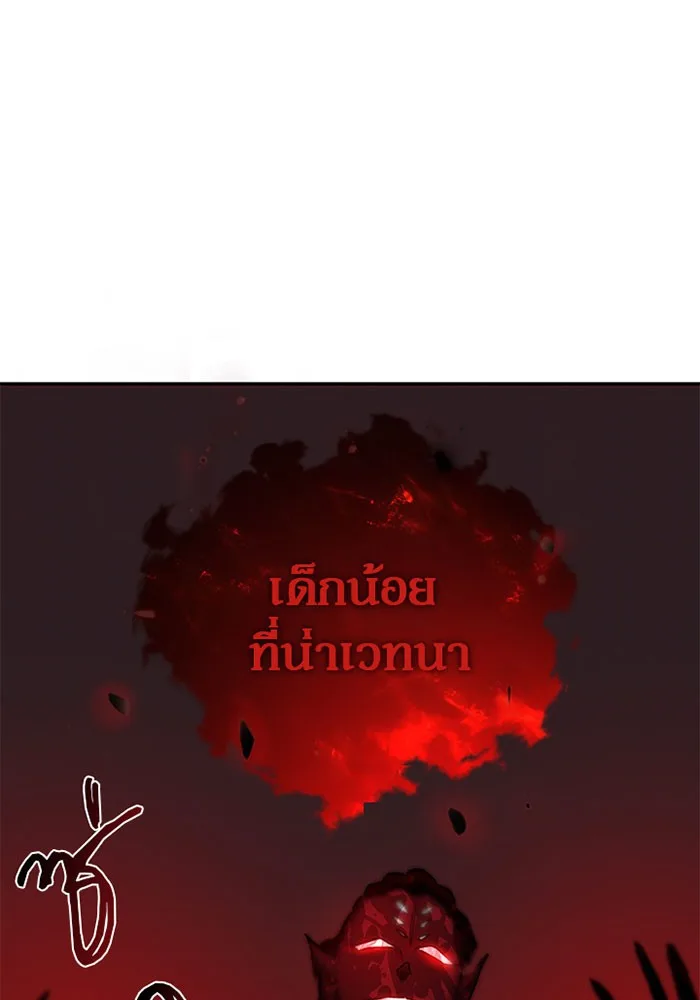 Villain to Kill ตอนที่ 15 หน้า 73