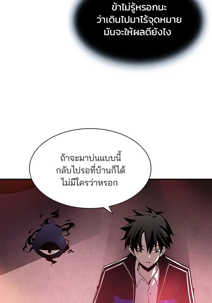 Villain to Kill ตอนที่ 15 หน้า 80