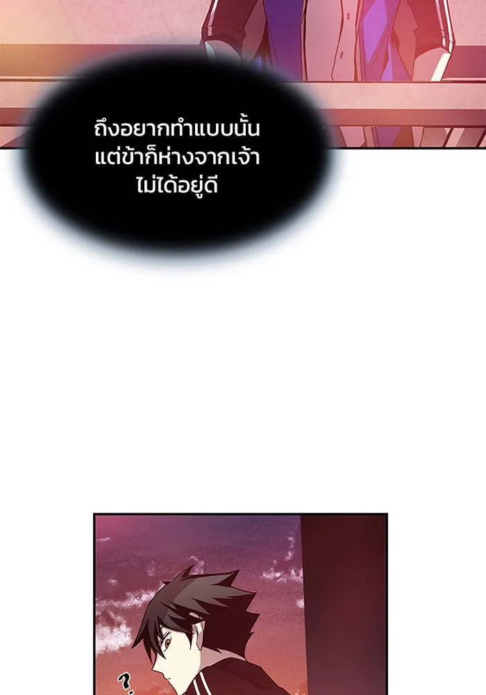 Villain to Kill ตอนที่ 15 หน้า 81