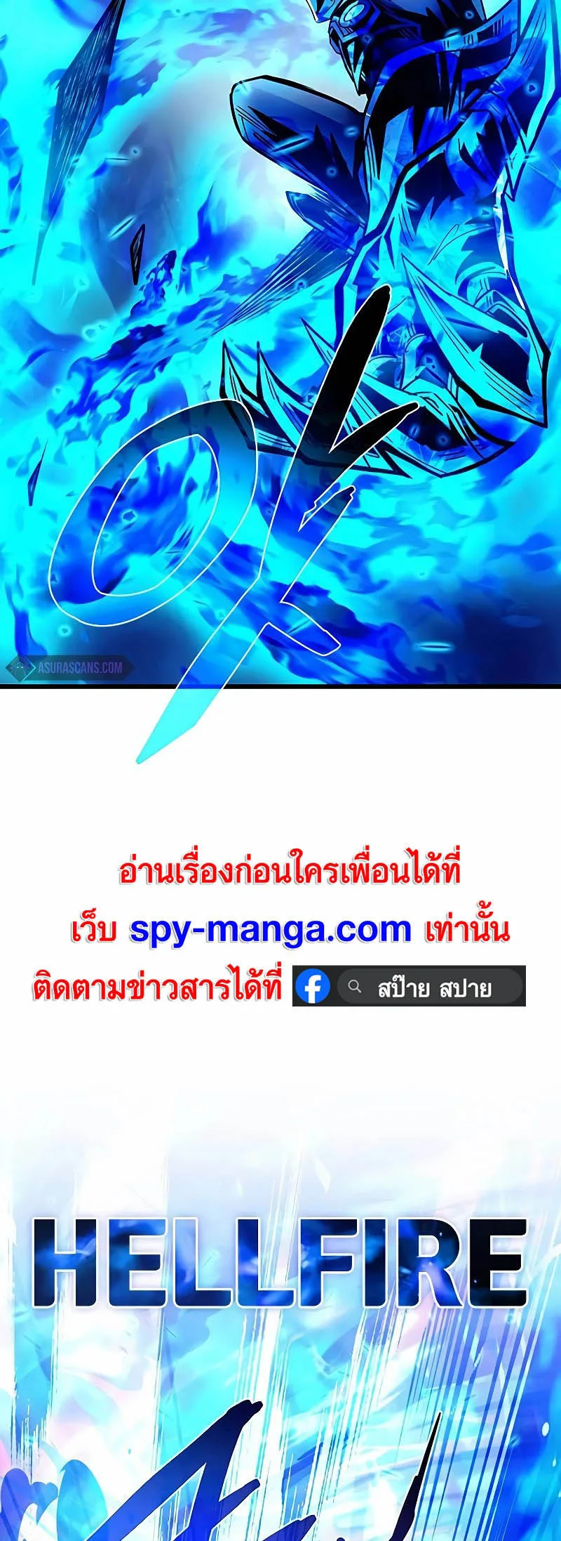 Villain to Kill ตอนที่ 150 หน้า 35
