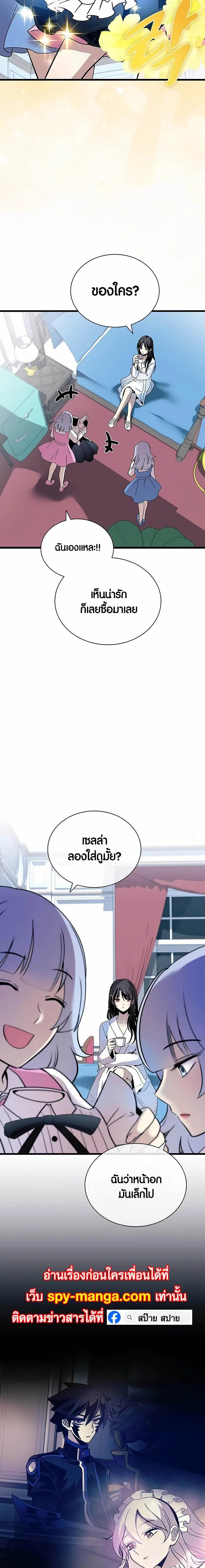 Villain to Kill ตอนที่ 151 หน้า 27