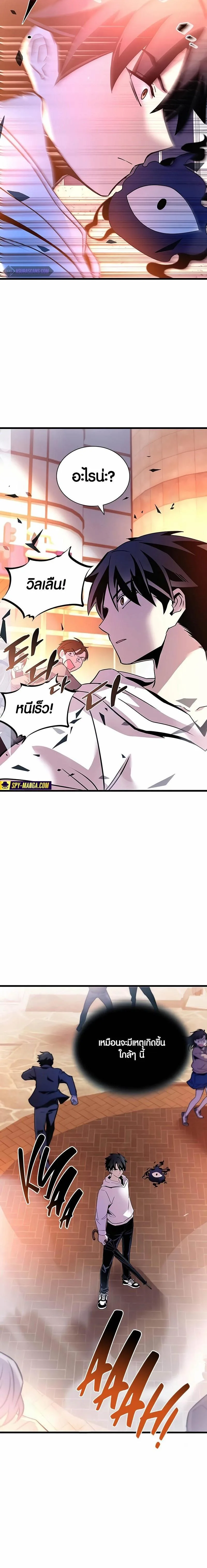 Villain to Kill ตอนที่ 152 หน้า 26