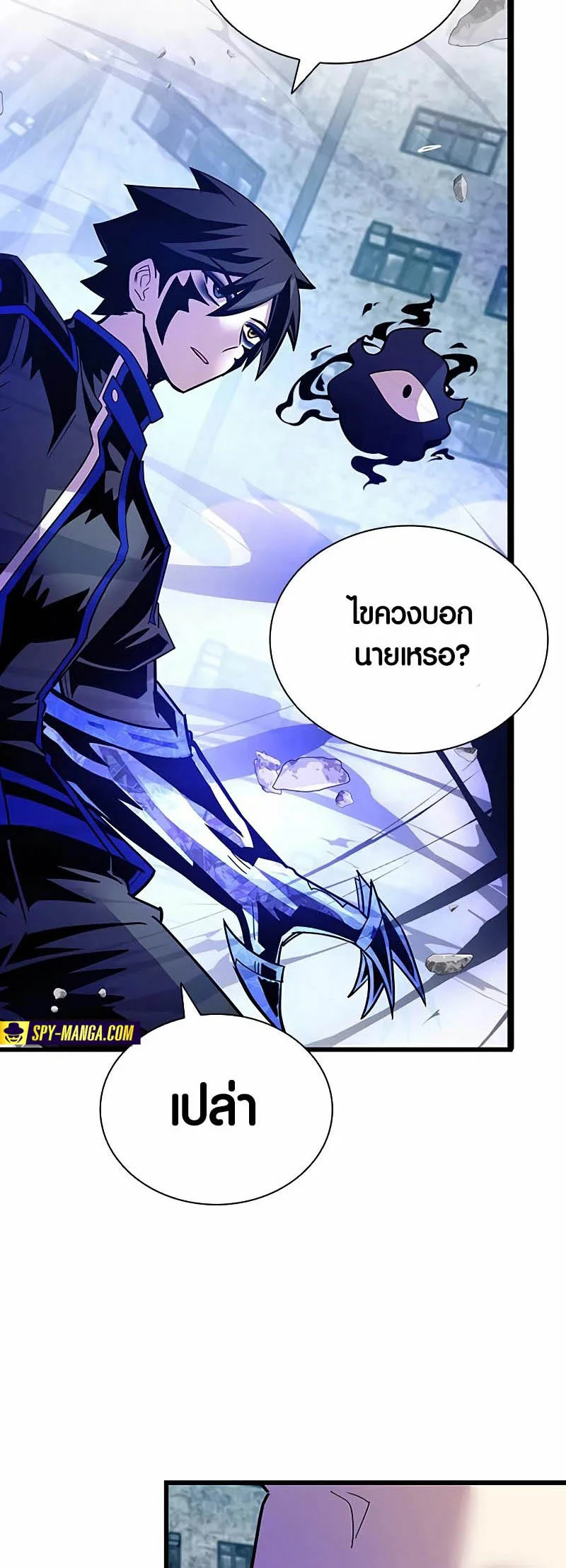 Villain to Kill ตอนที่ 156 หน้า 40