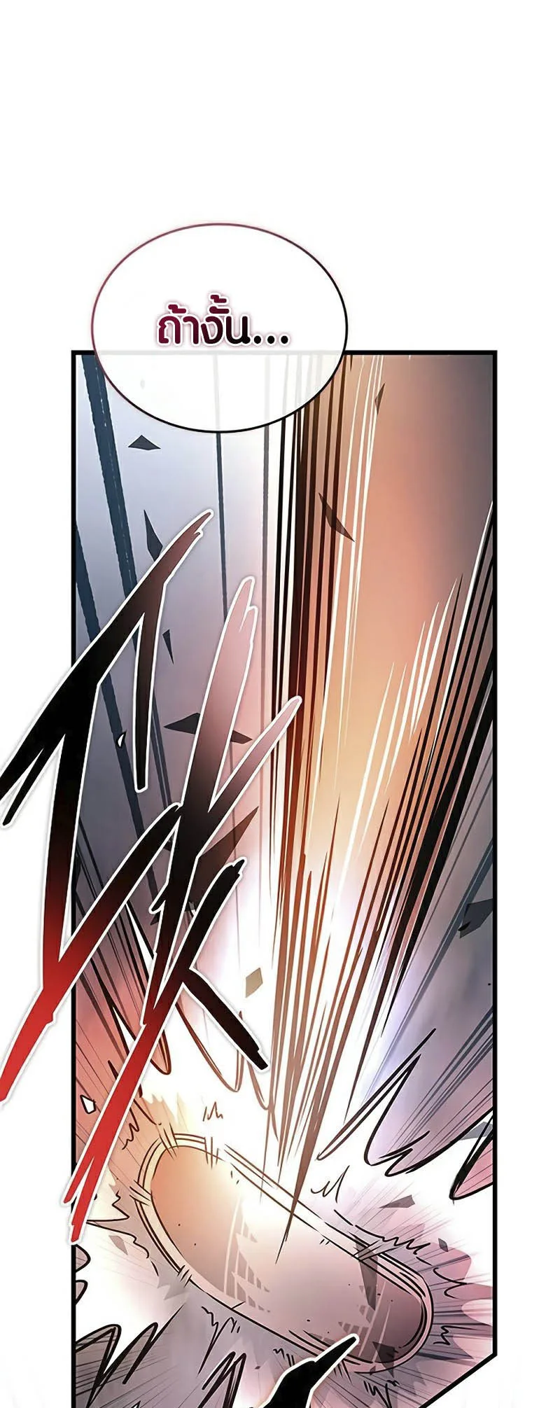 Villain to Kill ตอนที่ 157 หน้า 15