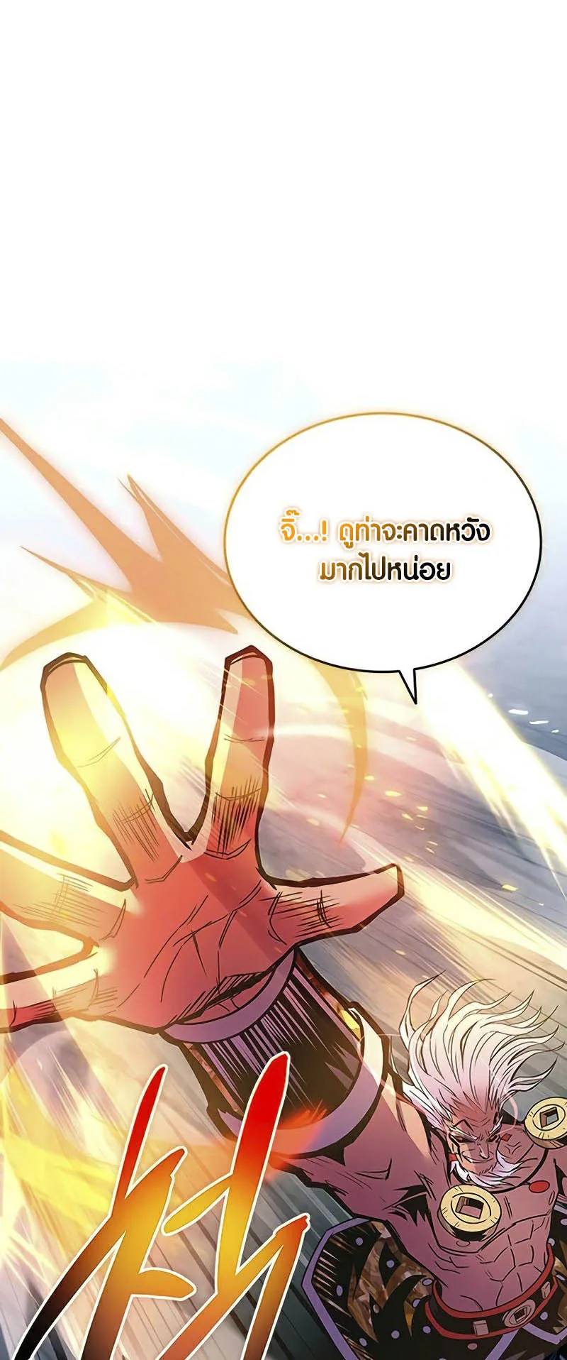 Villain to Kill ตอนที่ 157 หน้า 62