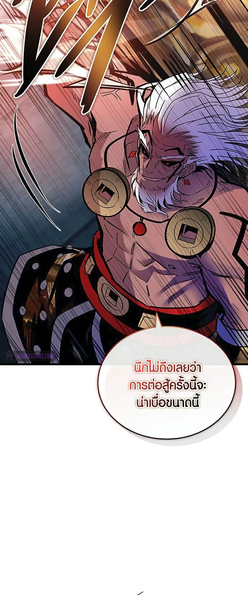 Villain to Kill ตอนที่ 157 หน้า 65