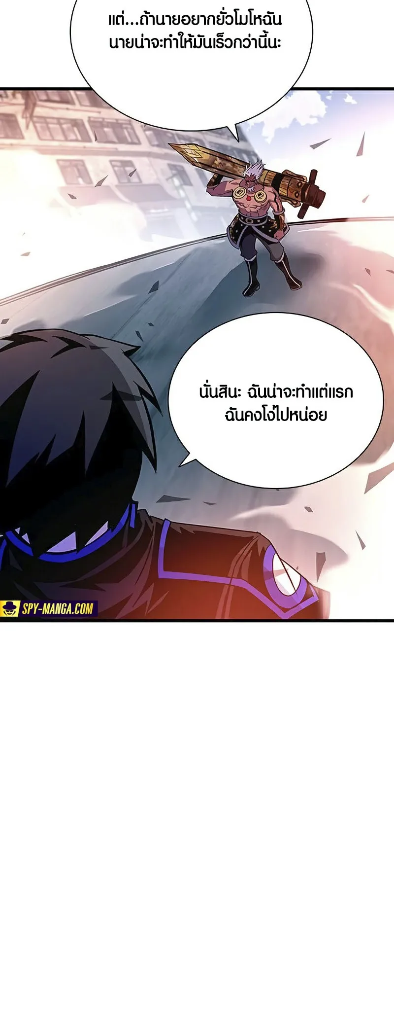 Villain to Kill ตอนที่ 157 หน้า 74