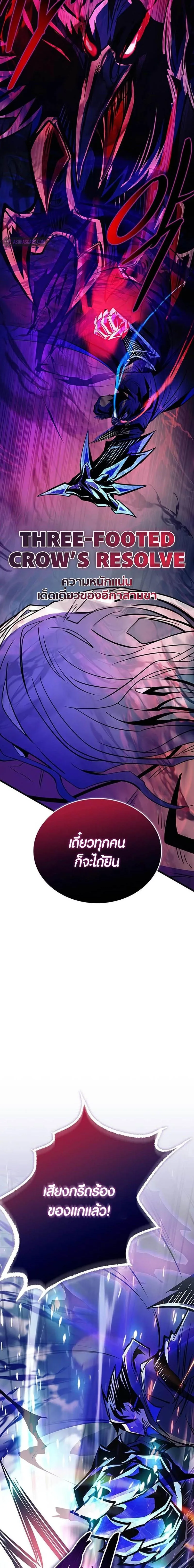 Villain to Kill ตอนที่ 158 หน้า 33