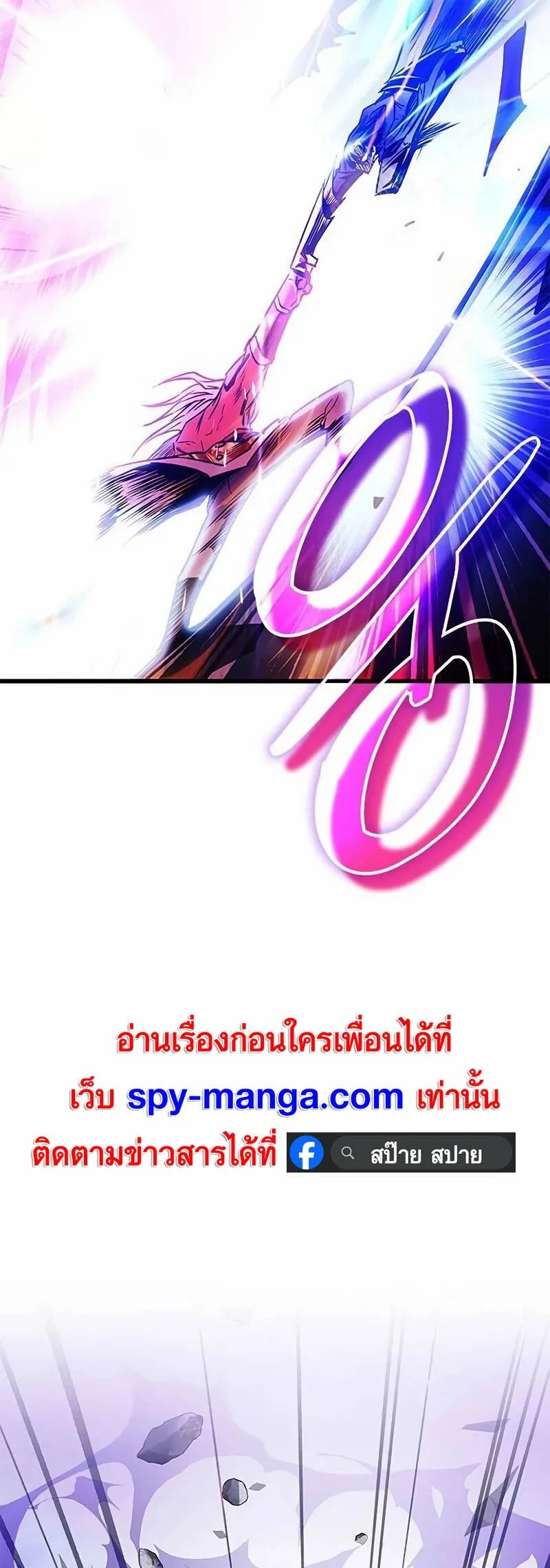 Villain to Kill ตอนที่ 159 หน้า 21