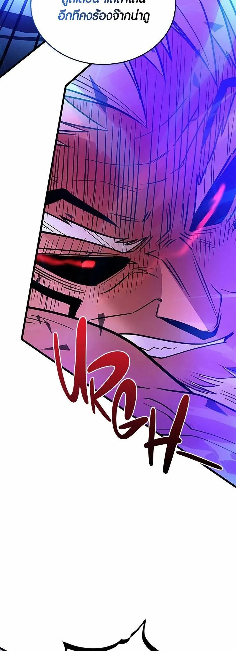 Villain to Kill ตอนที่ 159 หน้า 32