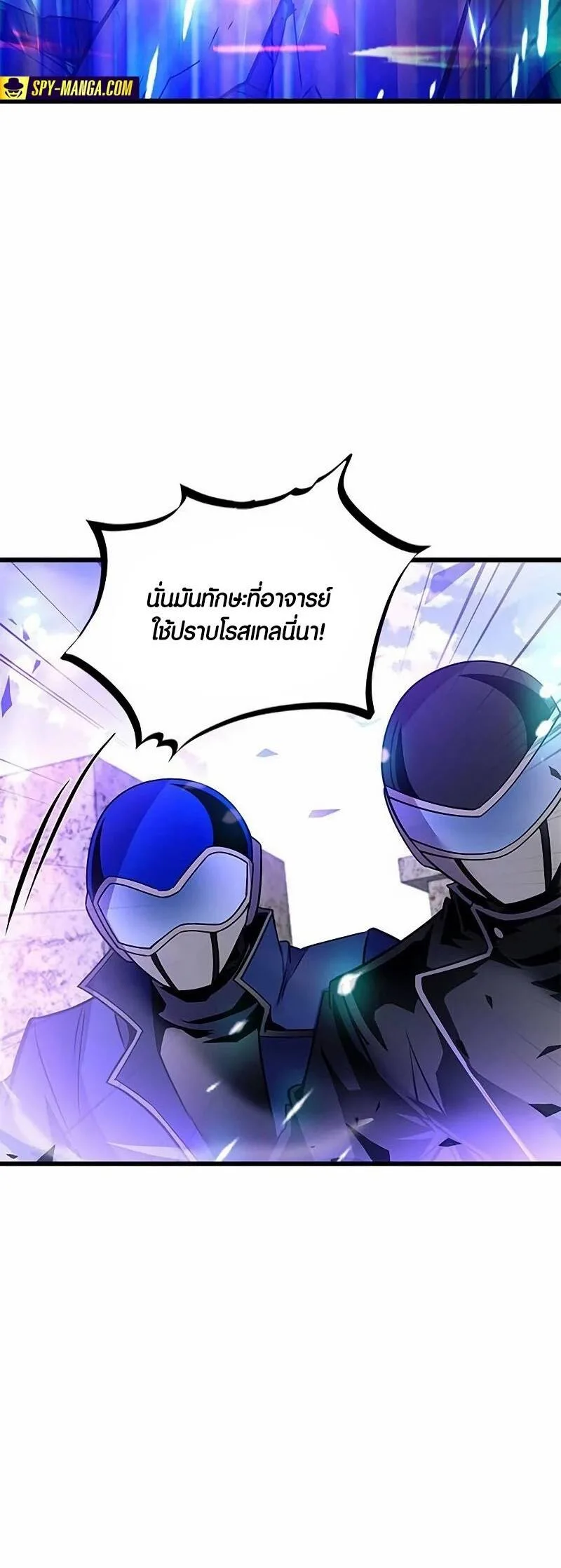 Villain to Kill ตอนที่ 159 หน้า 5