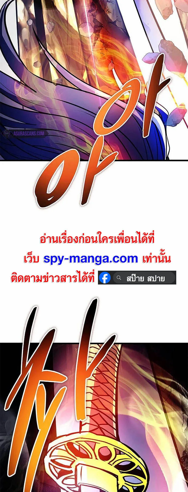 Villain to Kill ตอนที่ 159 หน้า 80