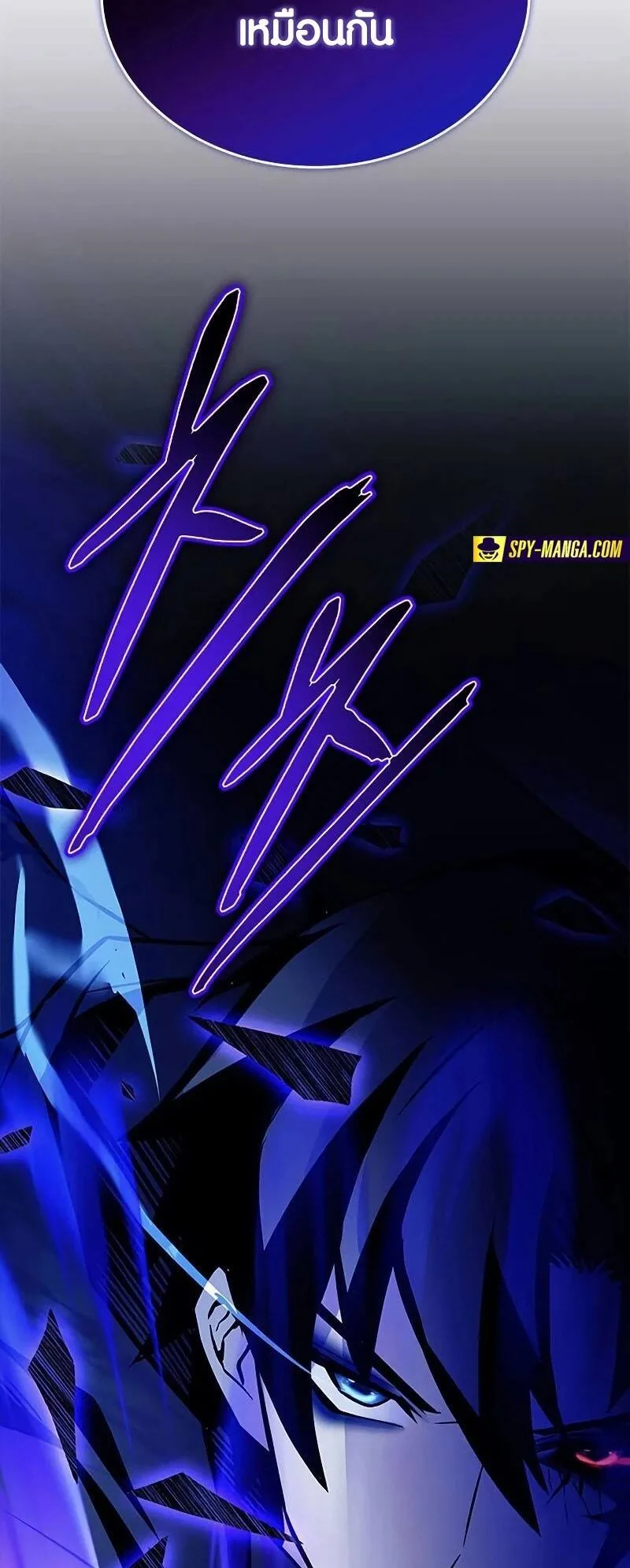 Villain to Kill ตอนที่ 159 หน้า 87