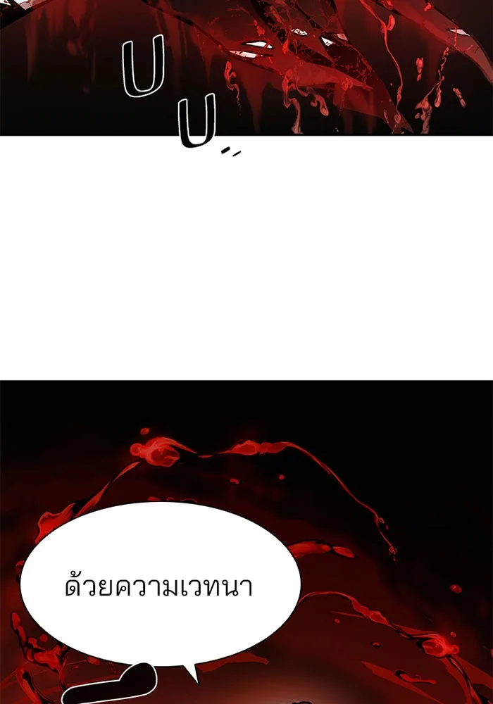 Villain to Kill ตอนที่ 16 หน้า 21