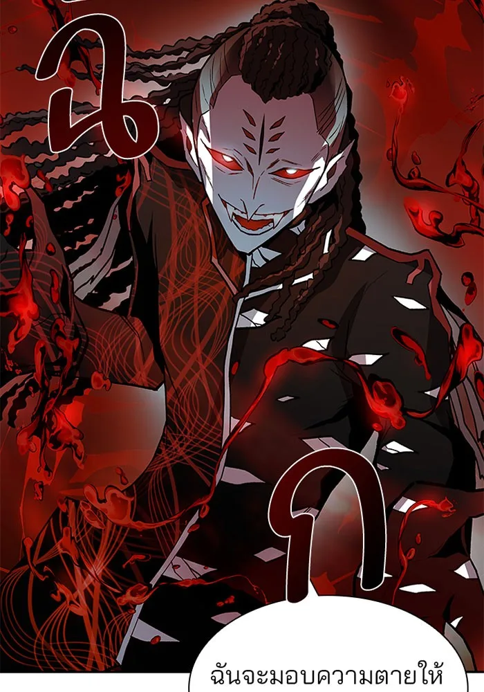Villain to Kill ตอนที่ 16 หน้า 22