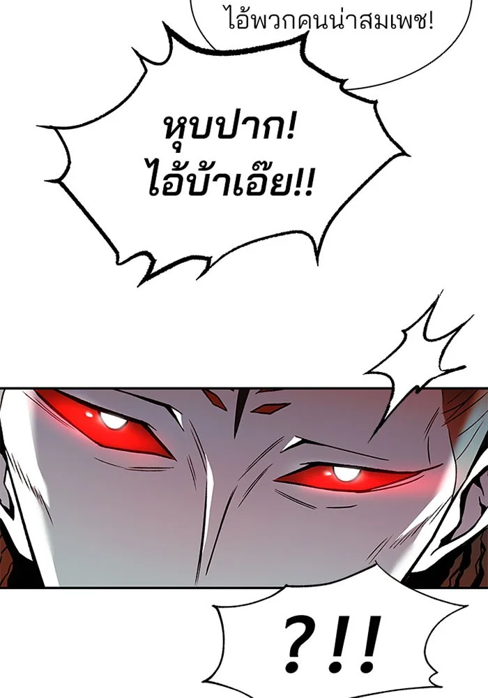 Villain to Kill ตอนที่ 16 หน้า 23