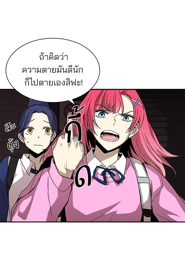 Villain to Kill ตอนที่ 16 หน้า 25