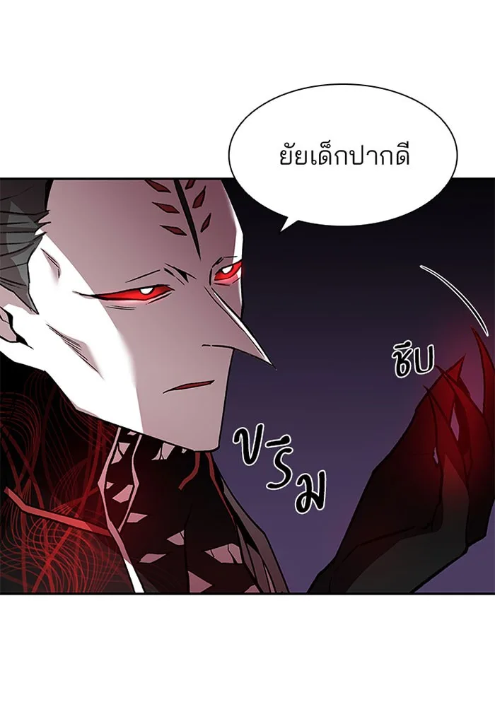 Villain to Kill ตอนที่ 16 หน้า 26
