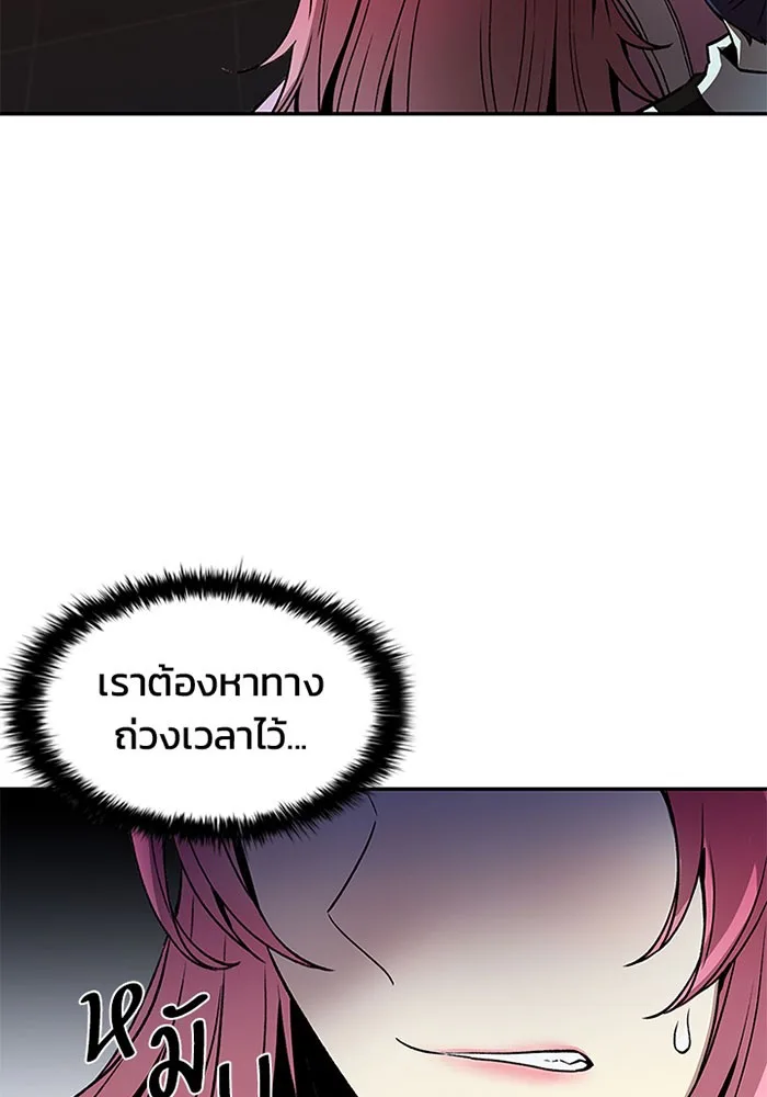 Villain to Kill ตอนที่ 16 หน้า 28