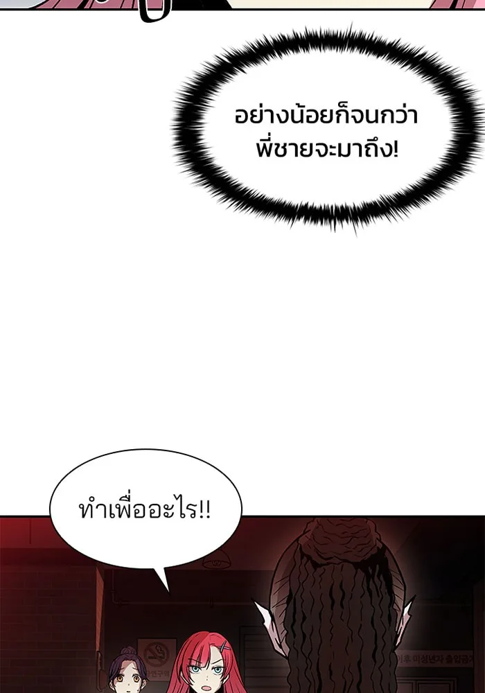 Villain to Kill ตอนที่ 16 หน้า 29