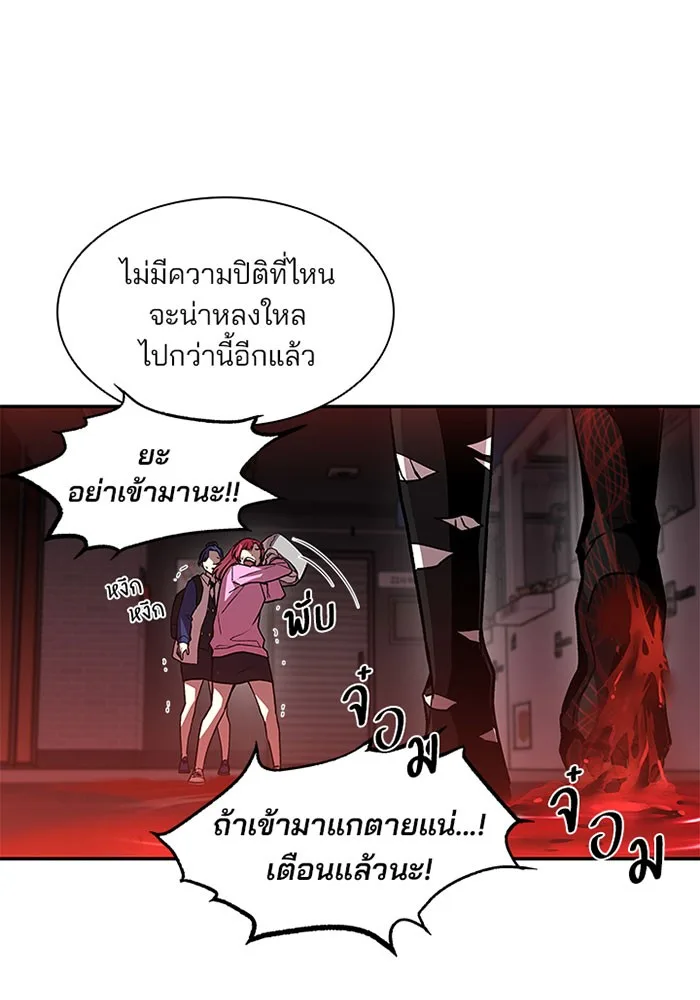 Villain to Kill ตอนที่ 16 หน้า 37