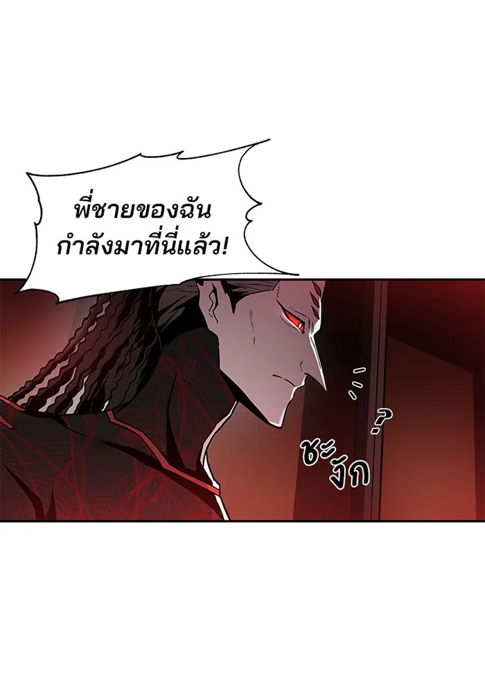 Villain to Kill ตอนที่ 16 หน้า 38
