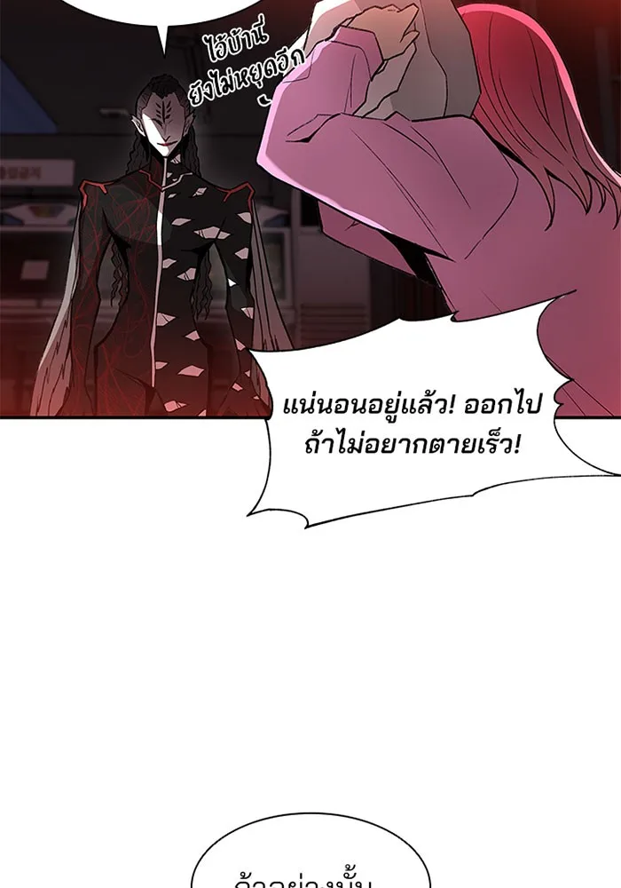 Villain to Kill ตอนที่ 16 หน้า 41
