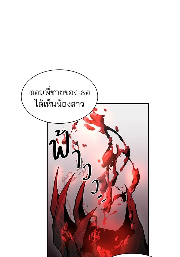 Villain to Kill ตอนที่ 16 หน้า 43