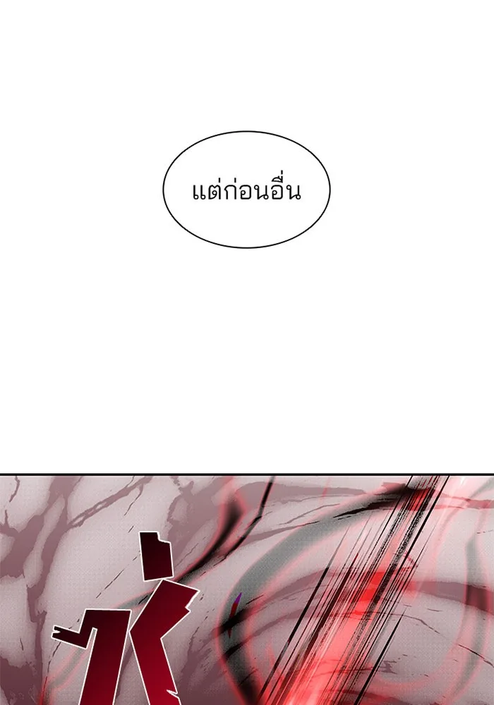 Villain to Kill ตอนที่ 16 หน้า 47