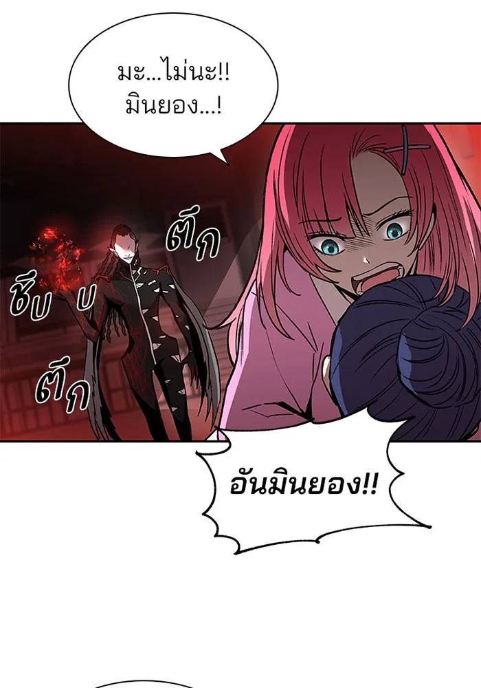 Villain to Kill ตอนที่ 16 หน้า 59