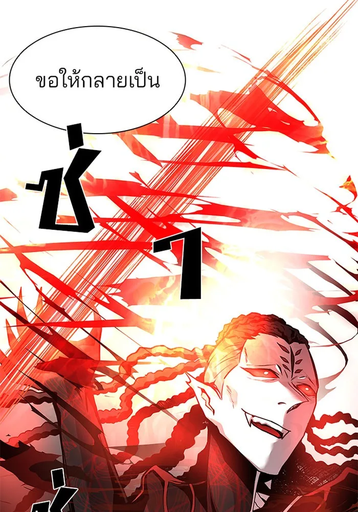 Villain to Kill ตอนที่ 16 หน้า 61