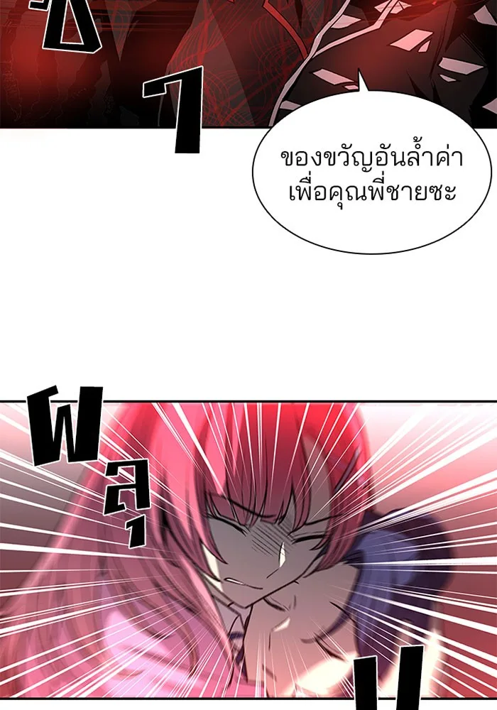 Villain to Kill ตอนที่ 16 หน้า 62