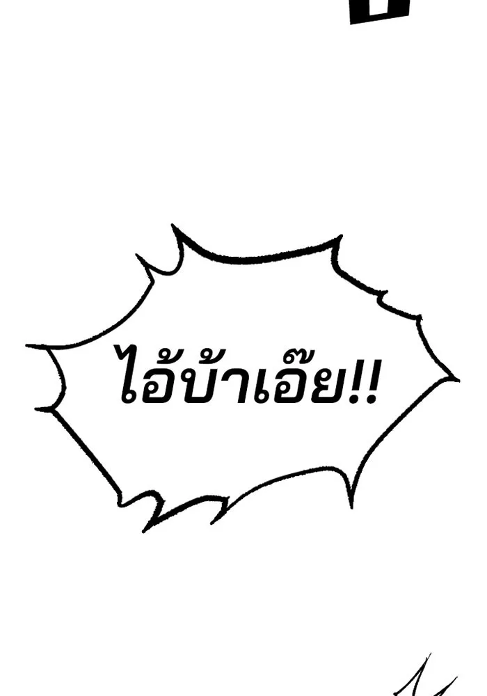 Villain to Kill ตอนที่ 16 หน้า 63