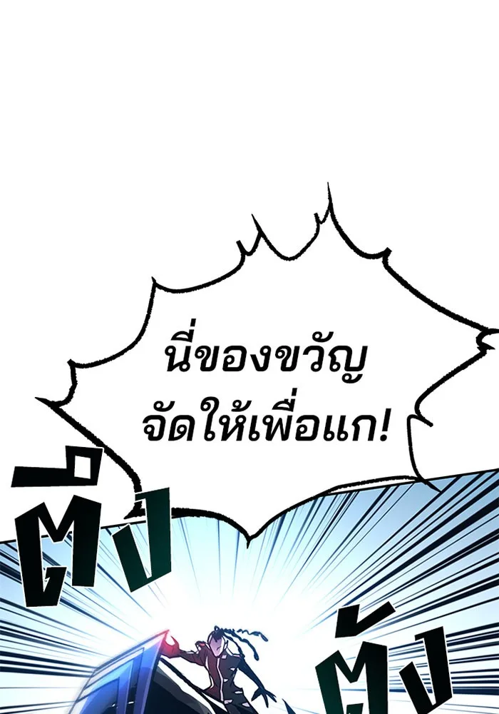 Villain to Kill ตอนที่ 16 หน้า 70