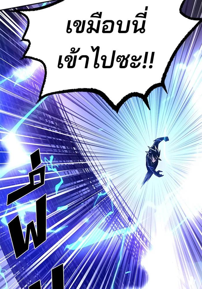 Villain to Kill ตอนที่ 16 หน้า 74
