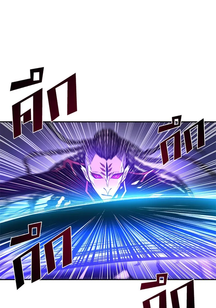 Villain to Kill ตอนที่ 16 หน้า 77