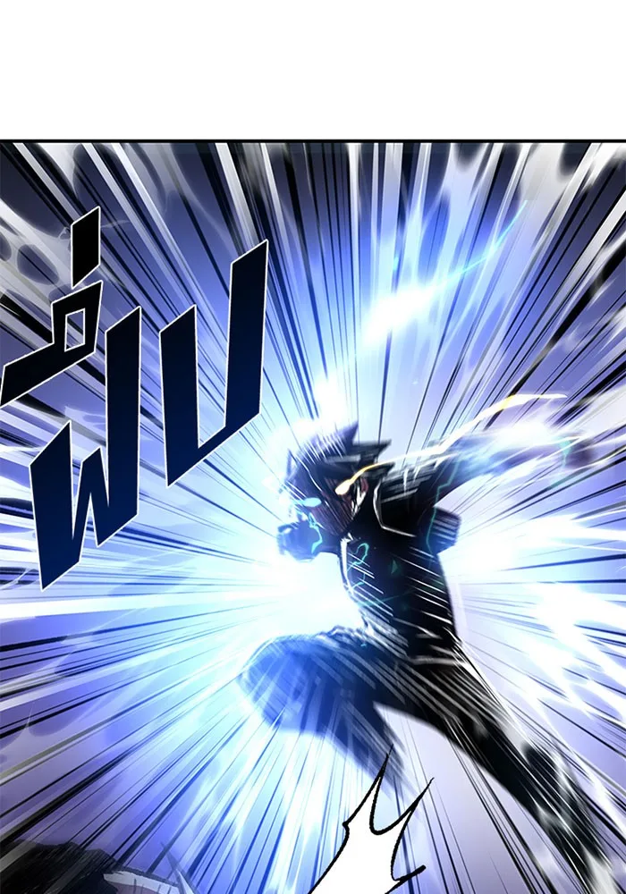 Villain to Kill ตอนที่ 16 หน้า 82