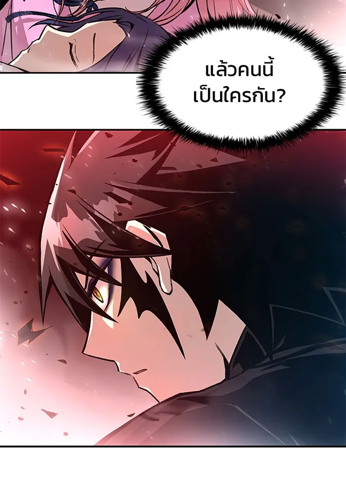 Villain to Kill ตอนที่ 16 หน้า 95
