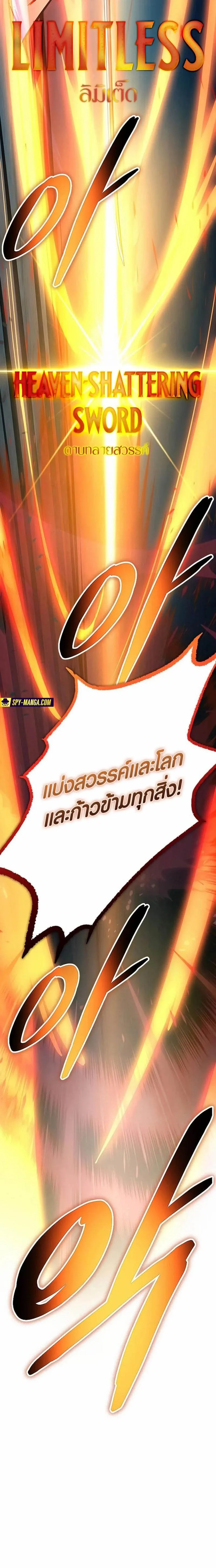 Villain to Kill ตอนที่ 160 หน้า 13